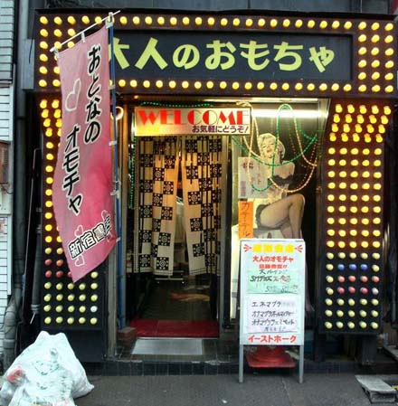 Sex Shops aus aller Welt