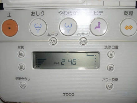 Japanisches High-Tech Klo