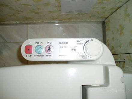 Japanisches High-Tech Klo